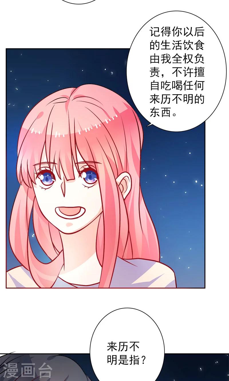 第26话 半夜约会-第27话