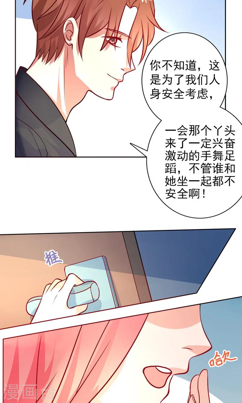 第28话 井心落水-第29话