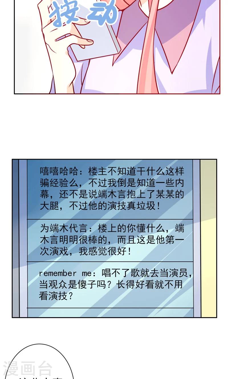 第28话 井心落水-第29话