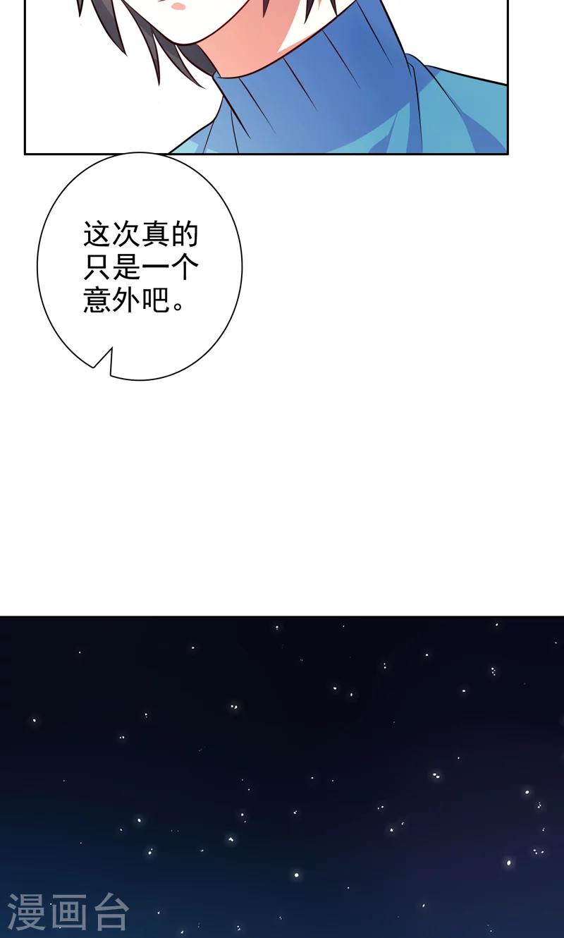 第30话 怀疑-第31话