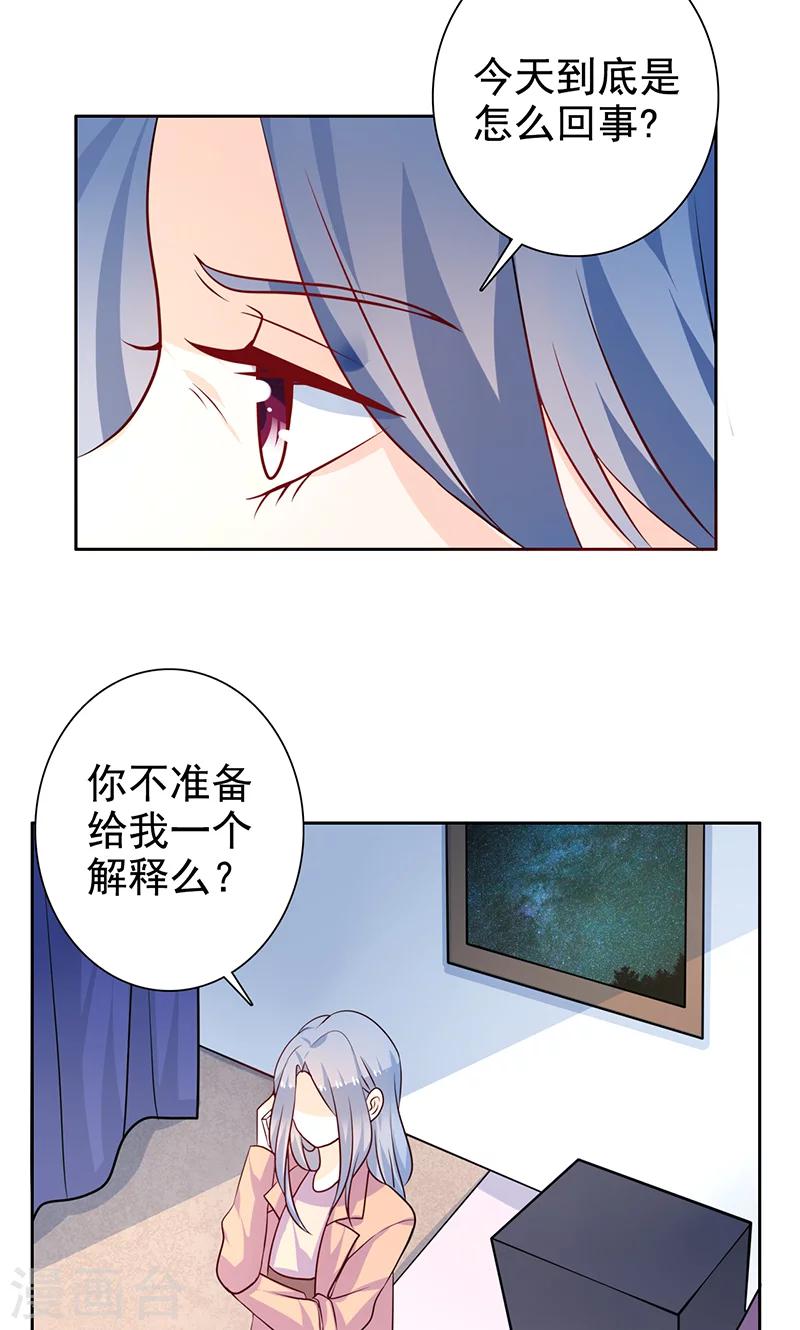 第30话 怀疑-第31话