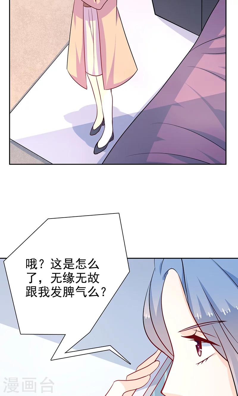第30话 怀疑-第31话