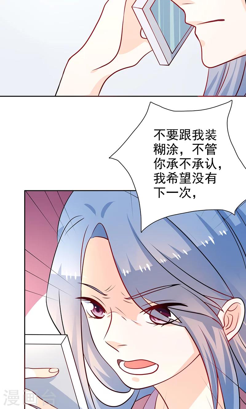 第30话 怀疑-第31话