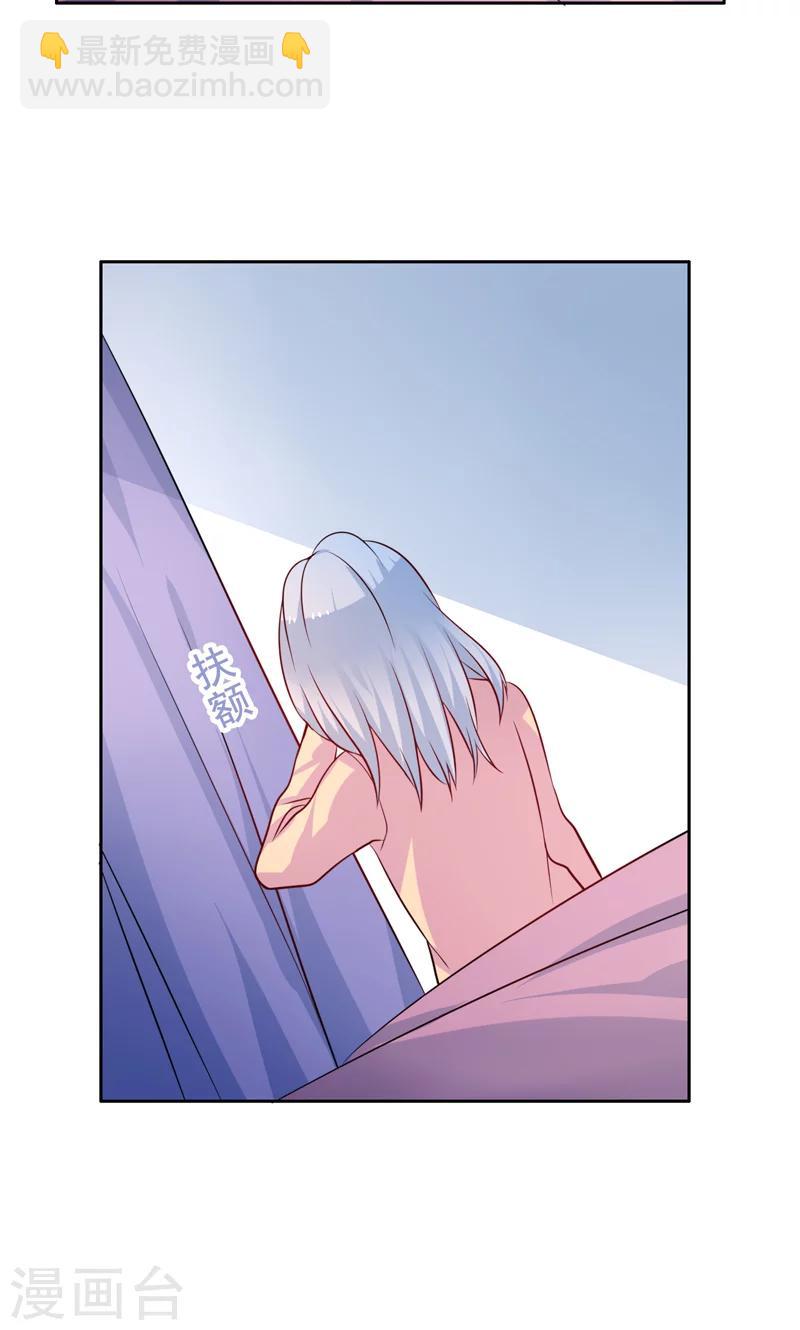 第30话 怀疑-第31话
