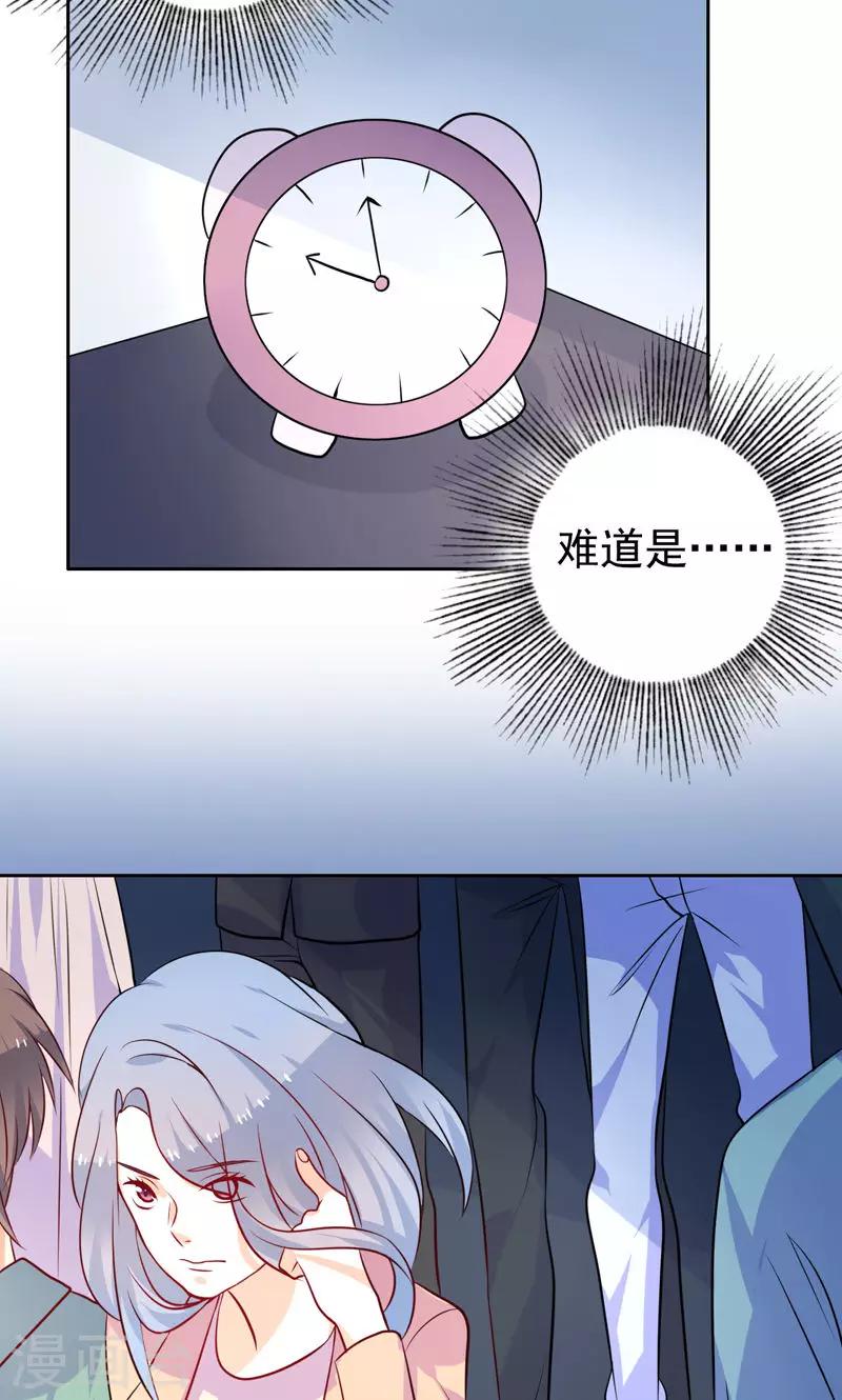 第30话 怀疑-第31话