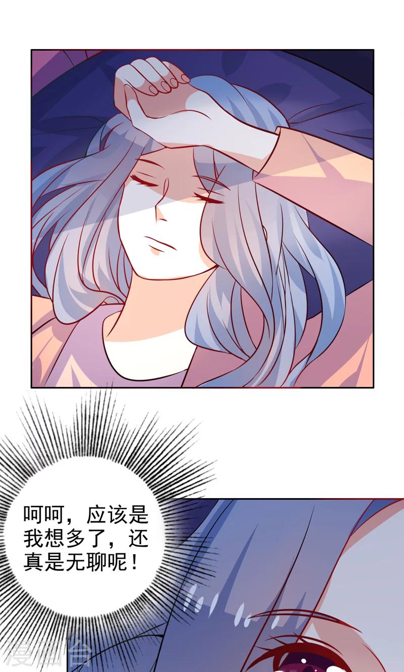 第30话 怀疑-第31话