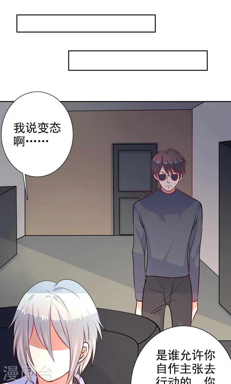 第30话 怀疑-第31话