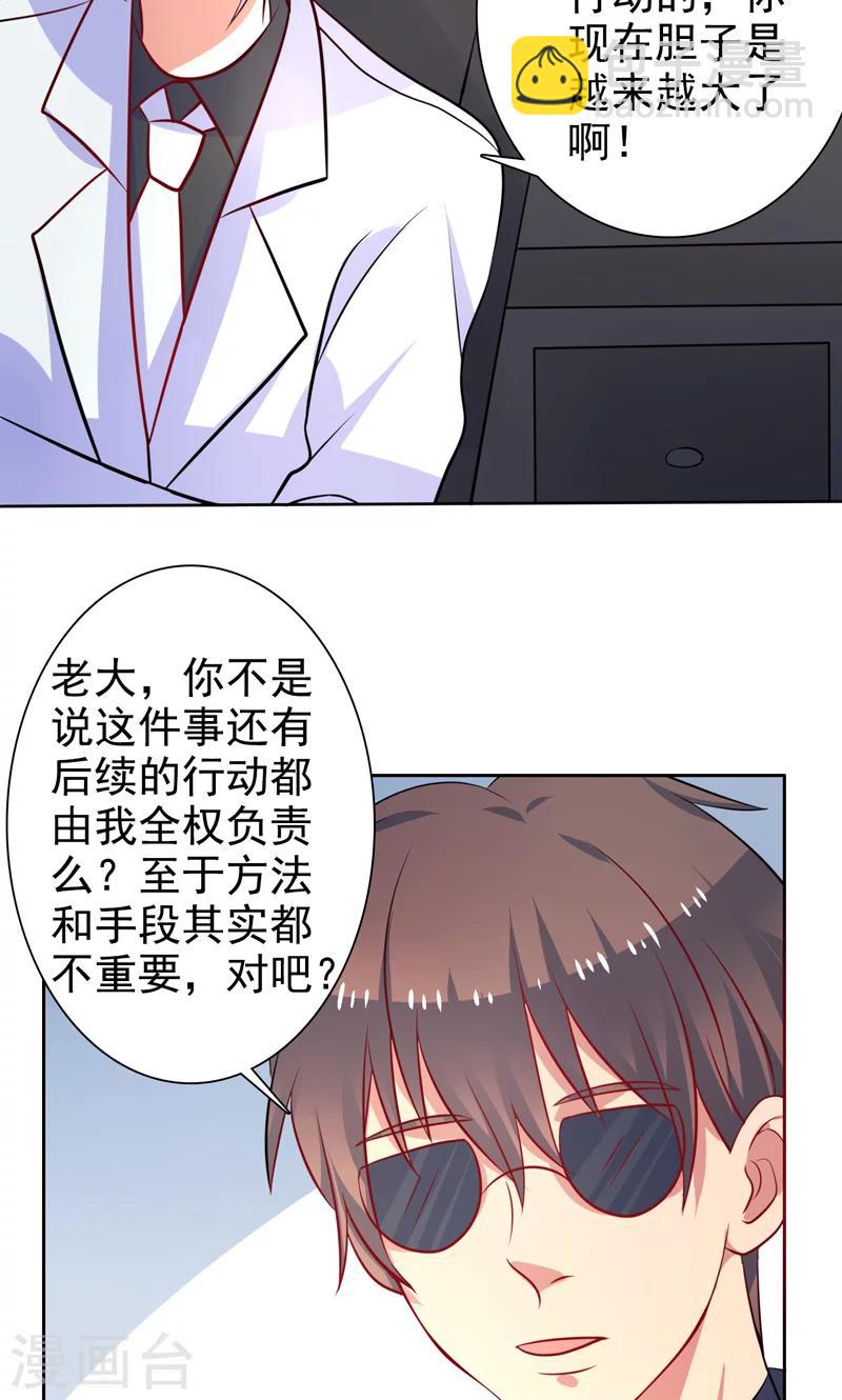 第30话 怀疑-第31话