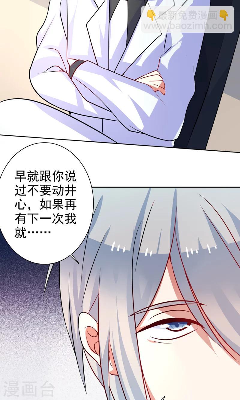 第30话 怀疑-第31话