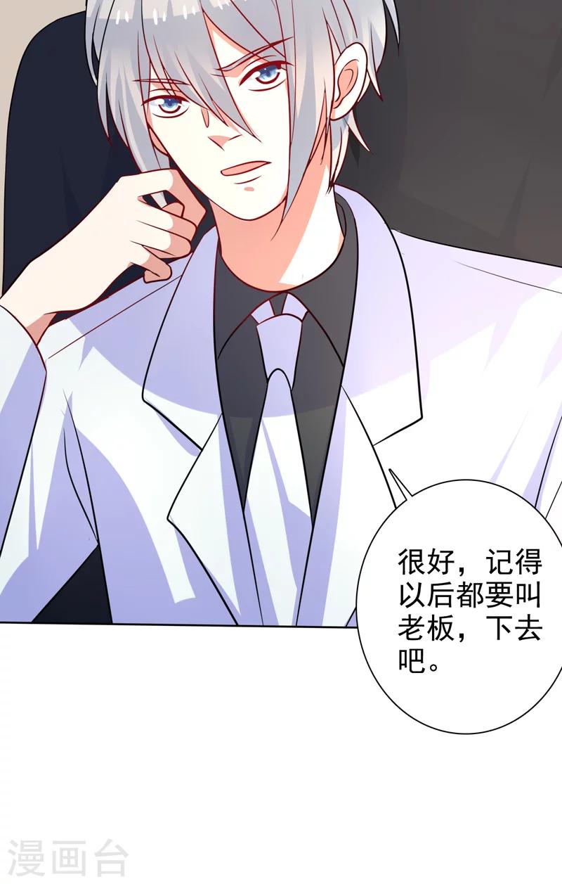 第30话 怀疑-第31话
