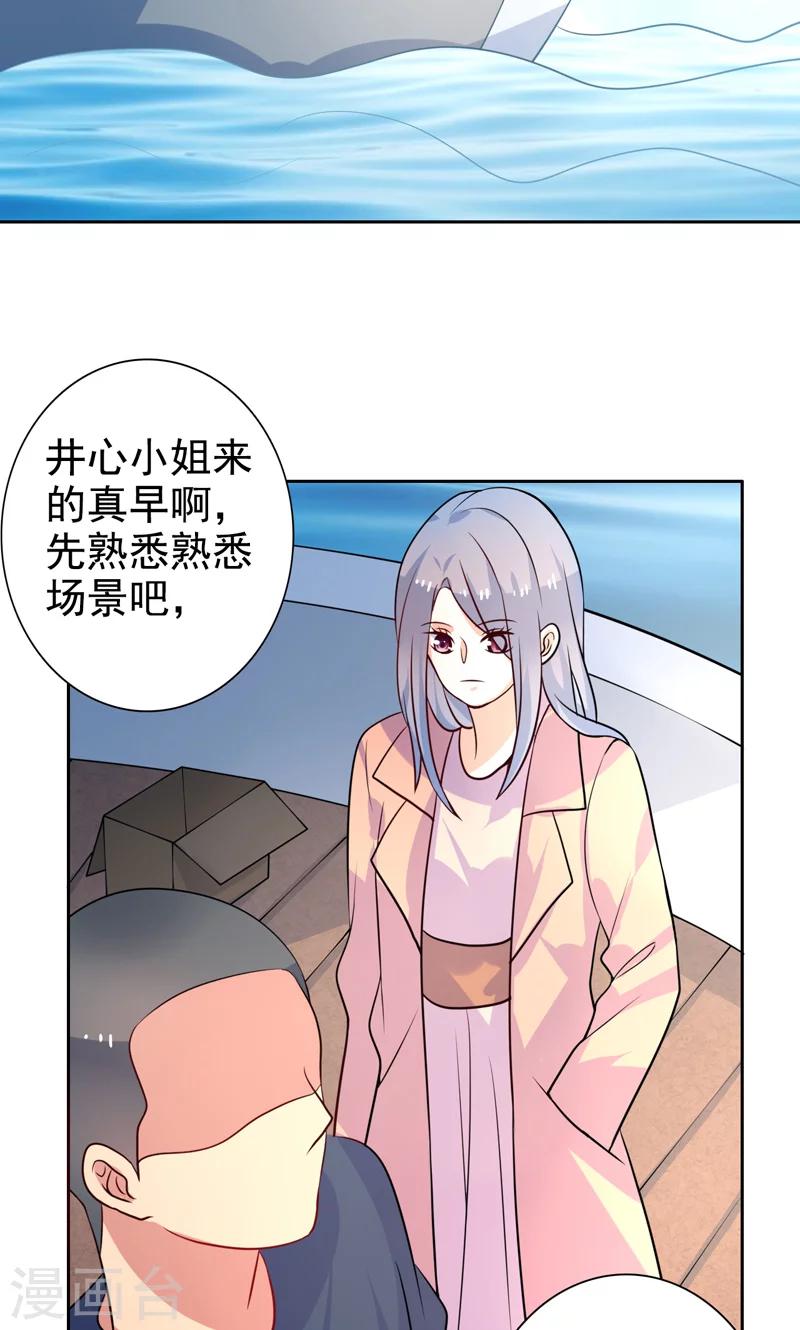 第30话 怀疑-第31话