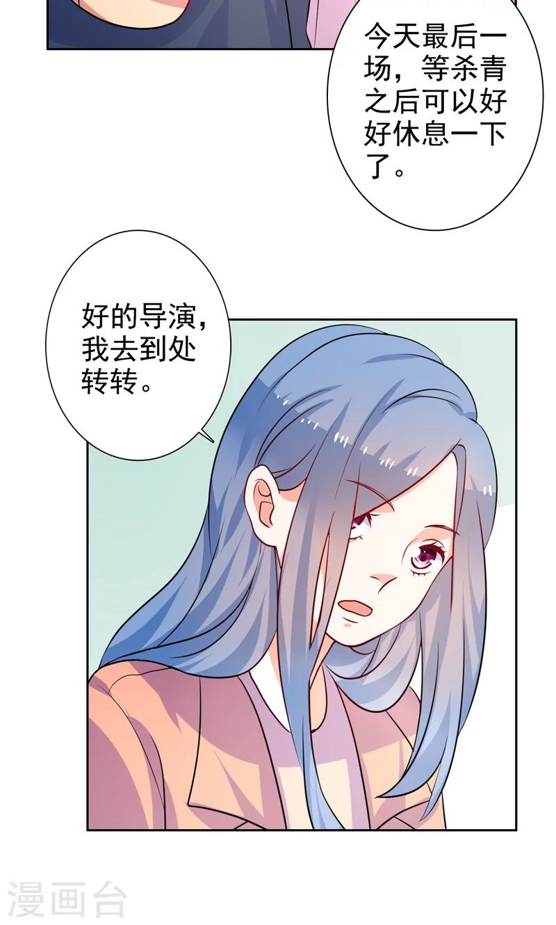 第30话 怀疑-第31话