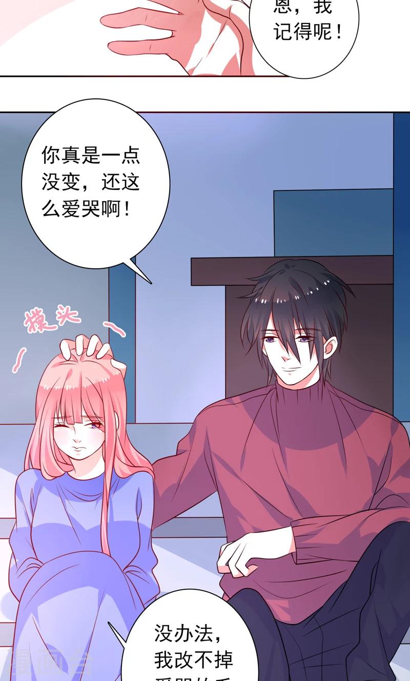 第32话 你还记得我-第33话