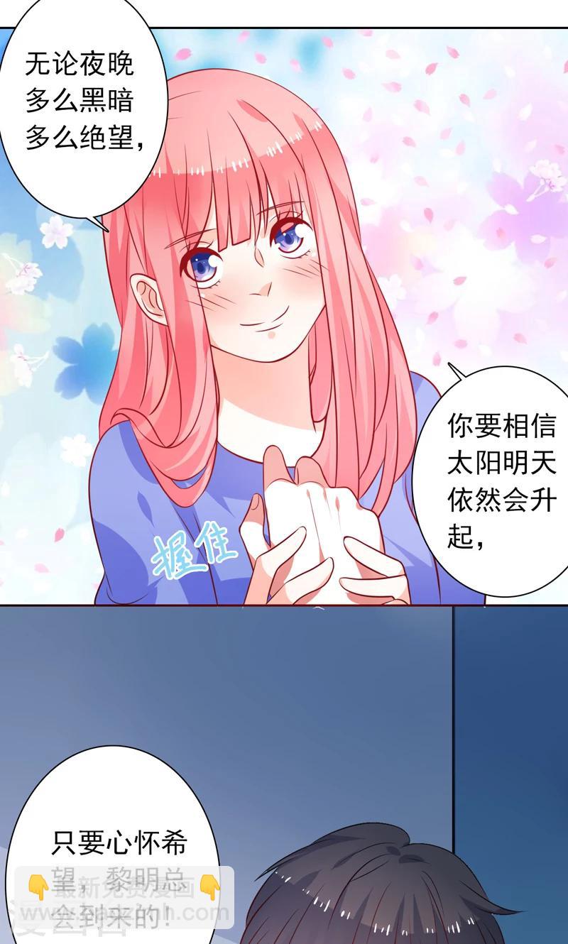 第32话 你还记得我-第33话
