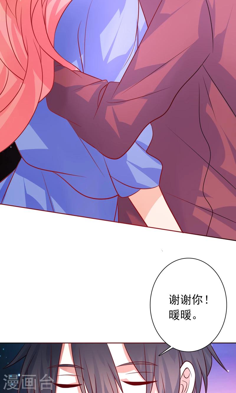 第32话 你还记得我-第33话