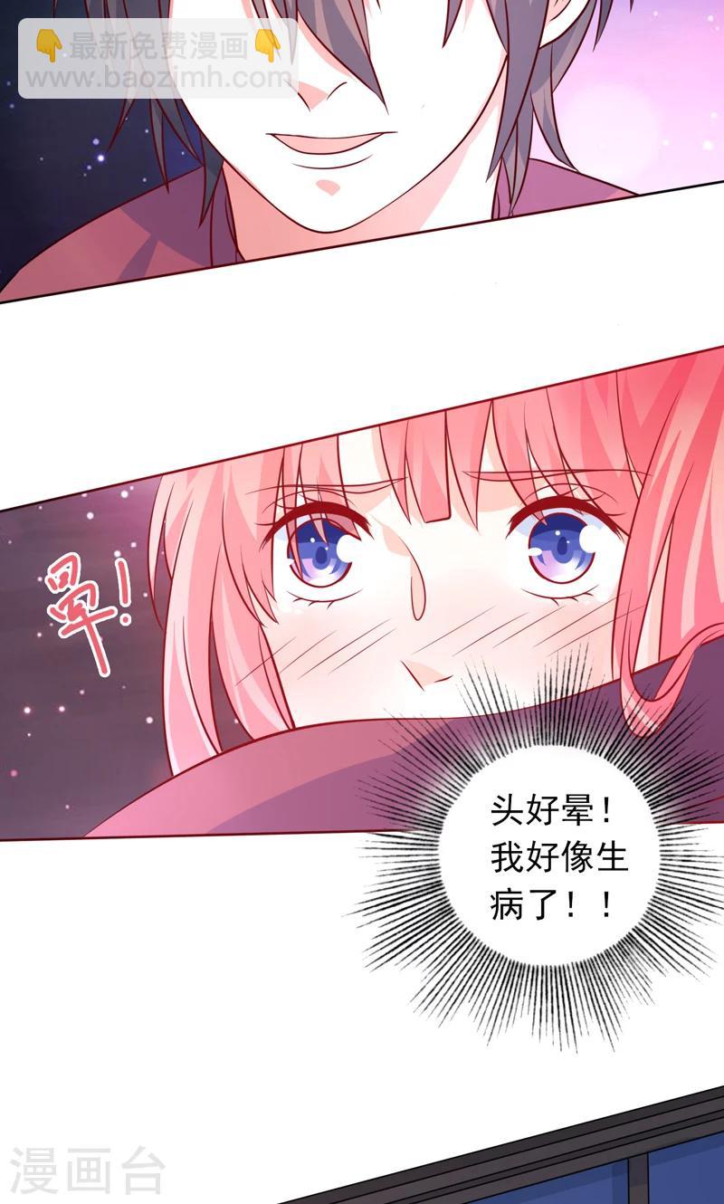 第32话 你还记得我-第33话