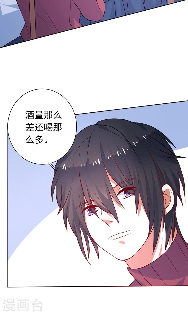 第32话 你还记得我-第33话