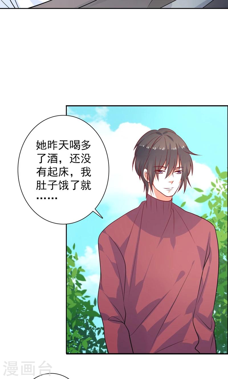 第32话 你还记得我-第33话