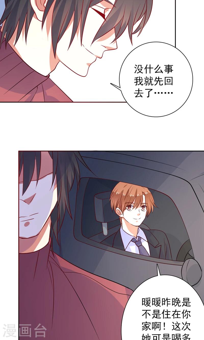 第32话 你还记得我-第33话