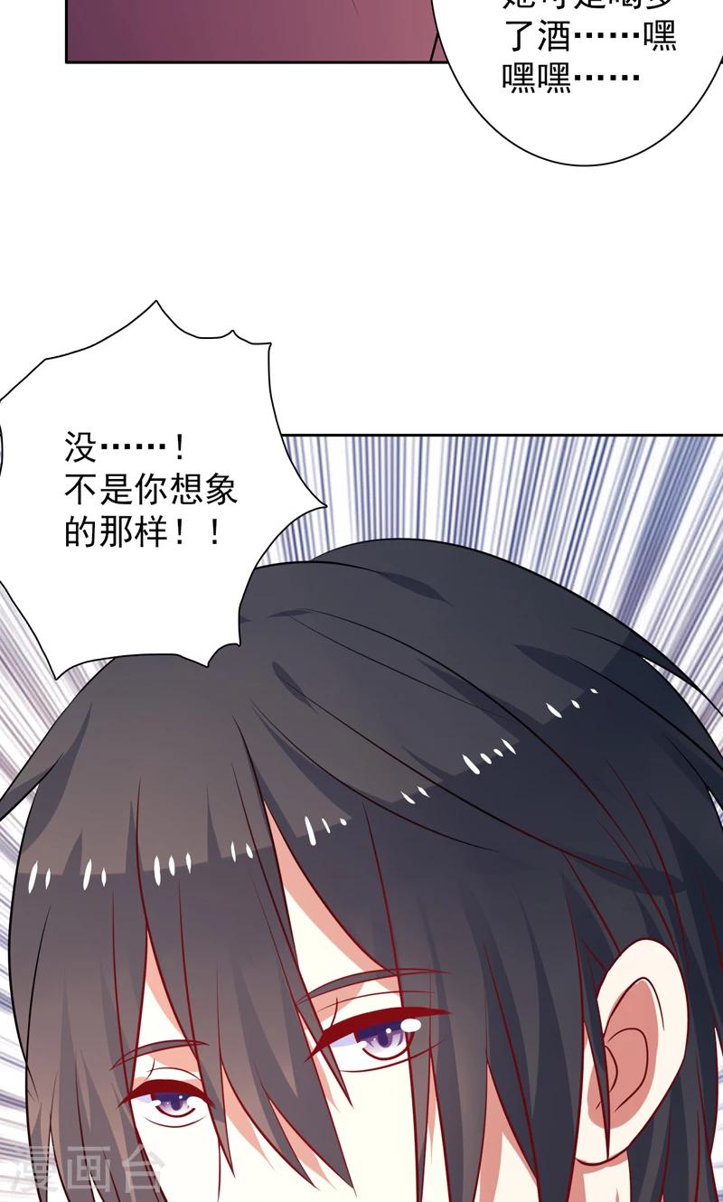 第32话 你还记得我-第33话