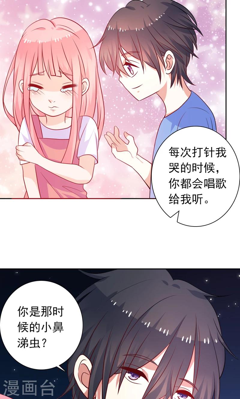 第32话 你还记得我-第33话