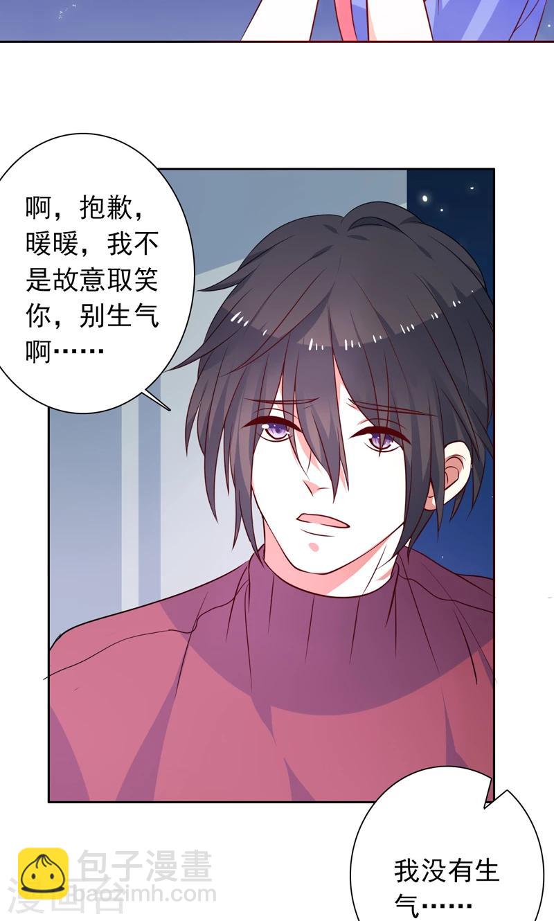 第32话 你还记得我-第33话