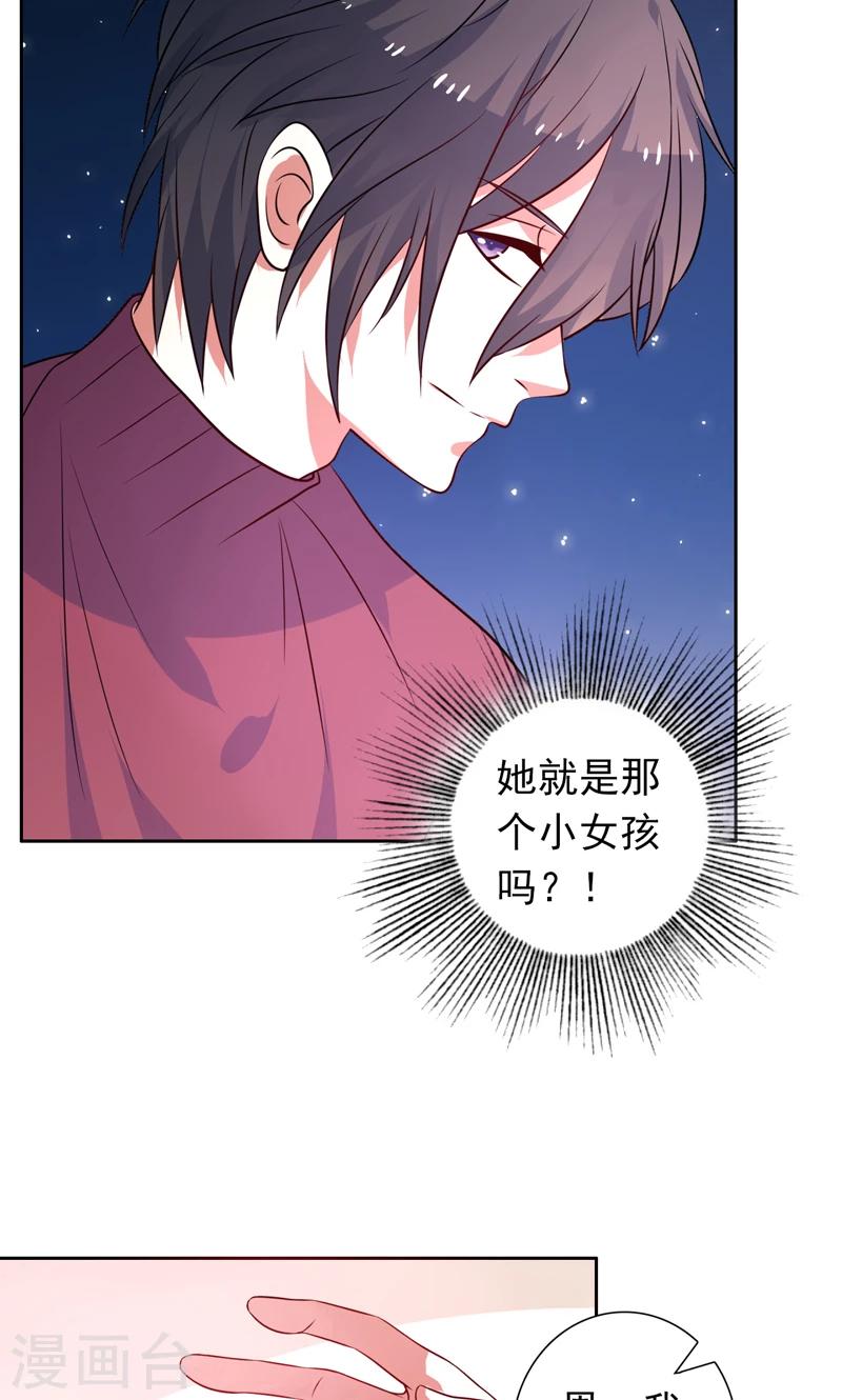 第32话 你还记得我-第33话