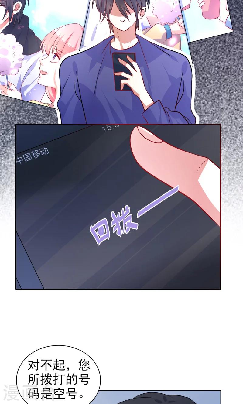 第34话 神秘短信-第35话