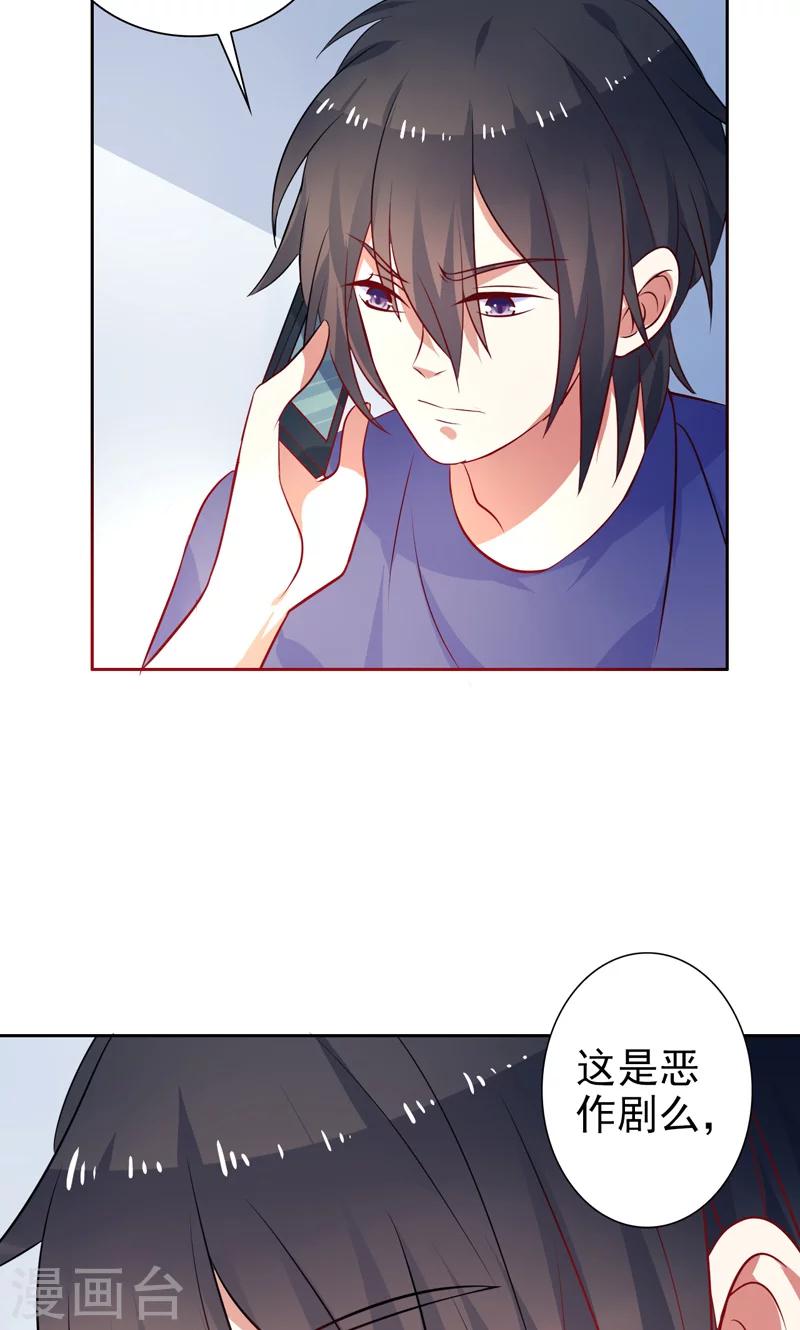 第34话 神秘短信-第35话