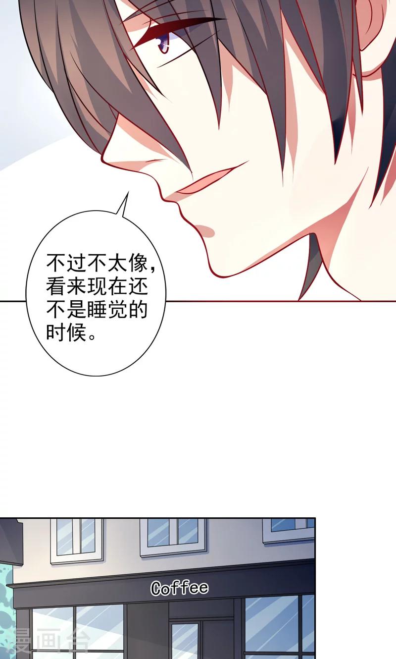 第34话 神秘短信-第35话