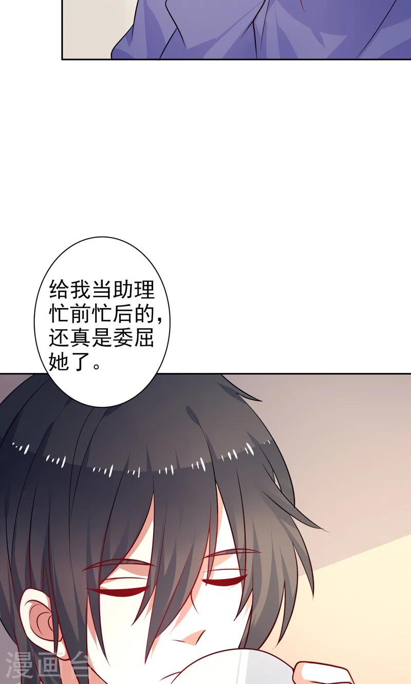 第34话 神秘短信-第35话