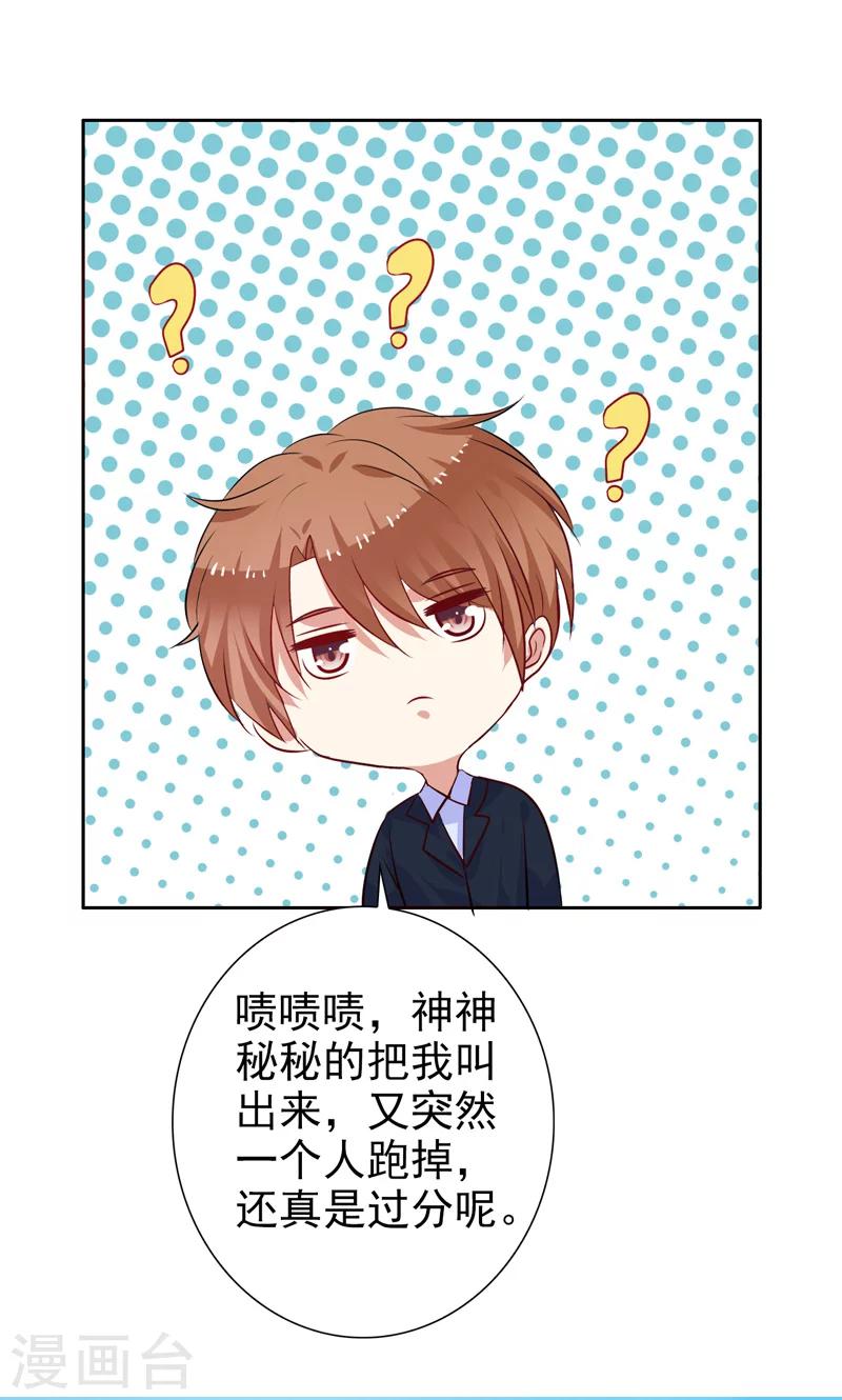 第34话 神秘短信-第35话