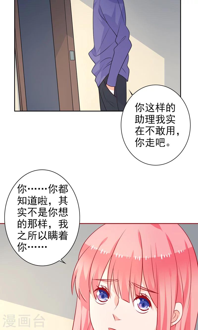第34话 神秘短信-第35话
