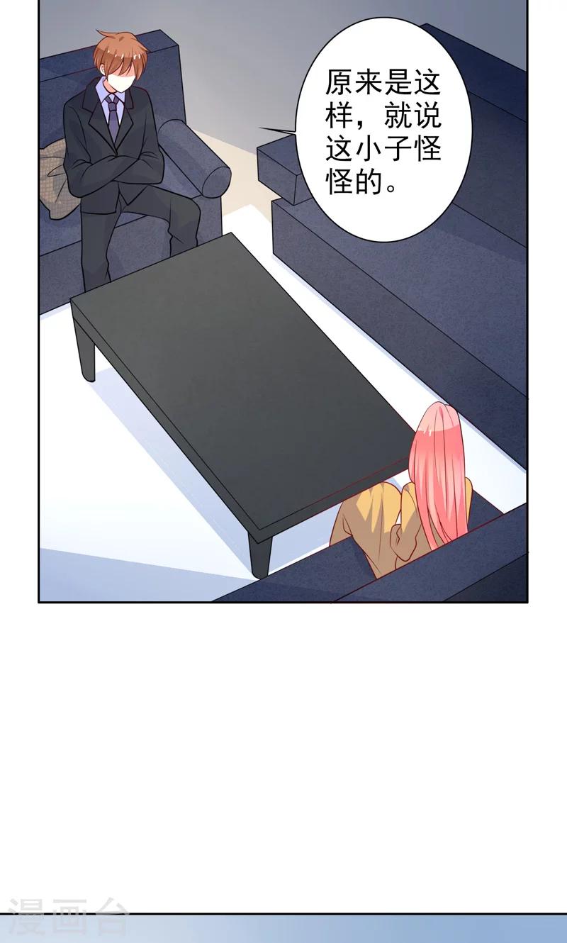 第34话 神秘短信-第35话