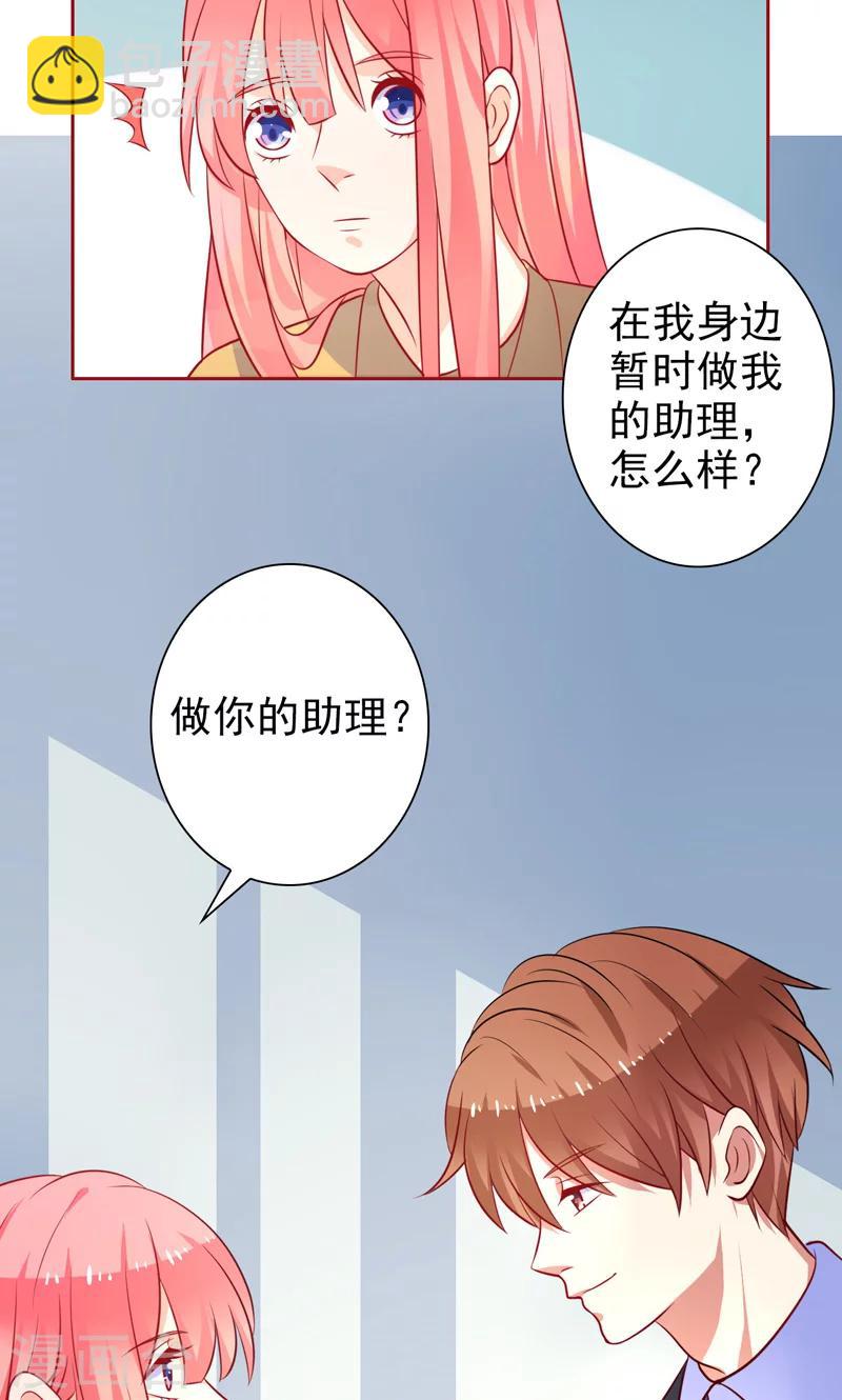 第34话 神秘短信-第35话