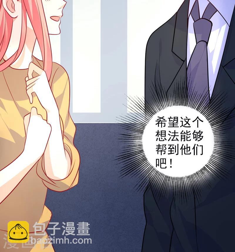 第34话 神秘短信-第35话