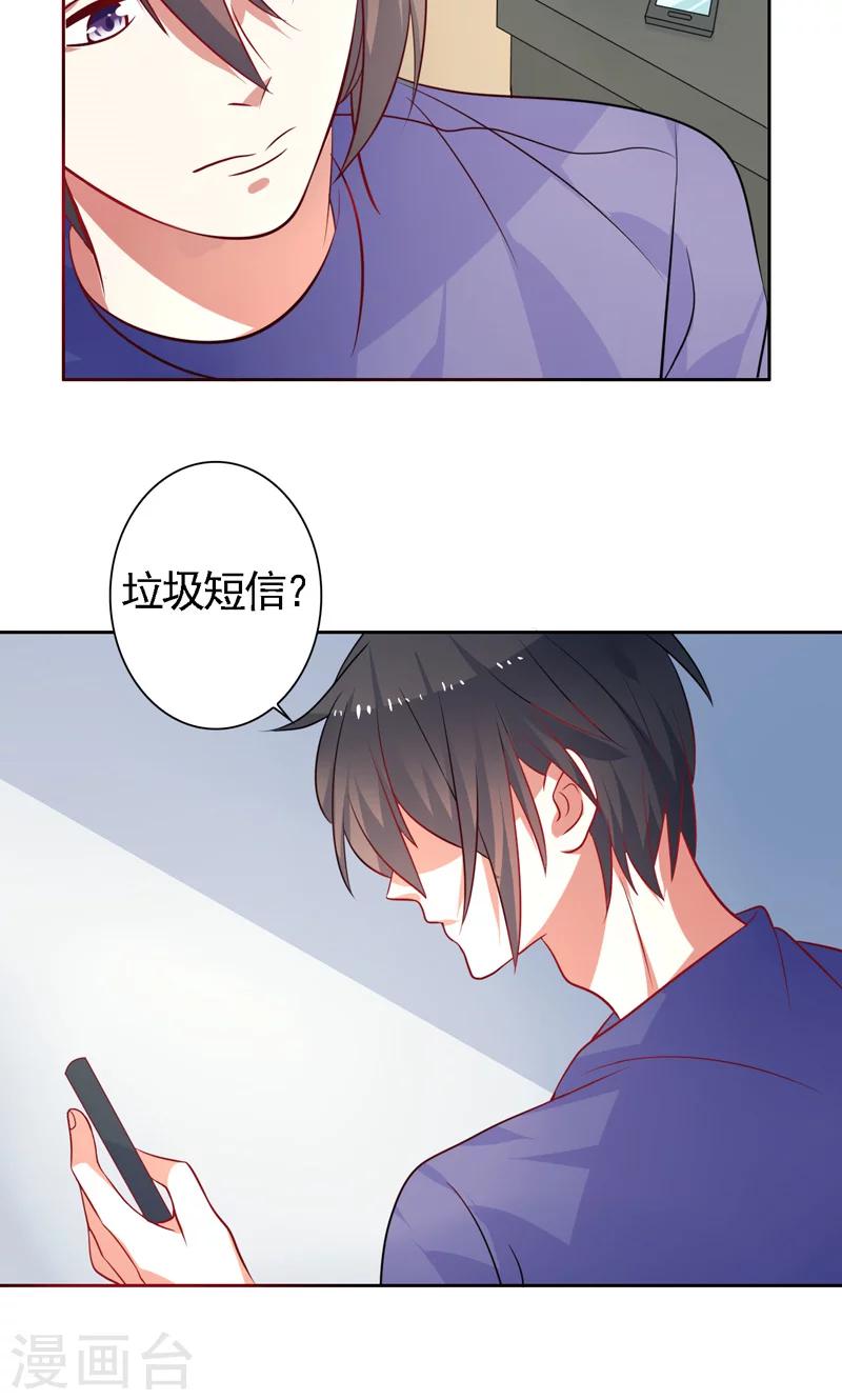 第34话 神秘短信-第35话