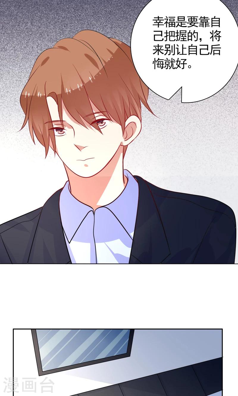 第36话 看清自己的心-第37话