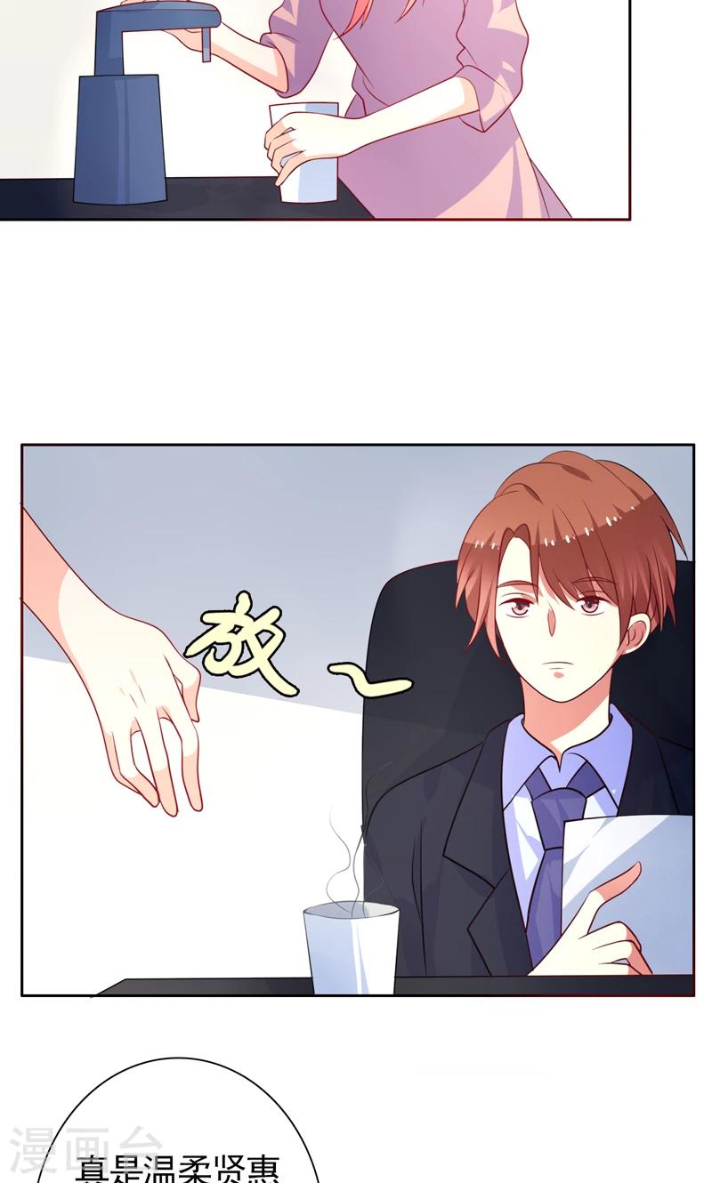 第36话 看清自己的心-第37话