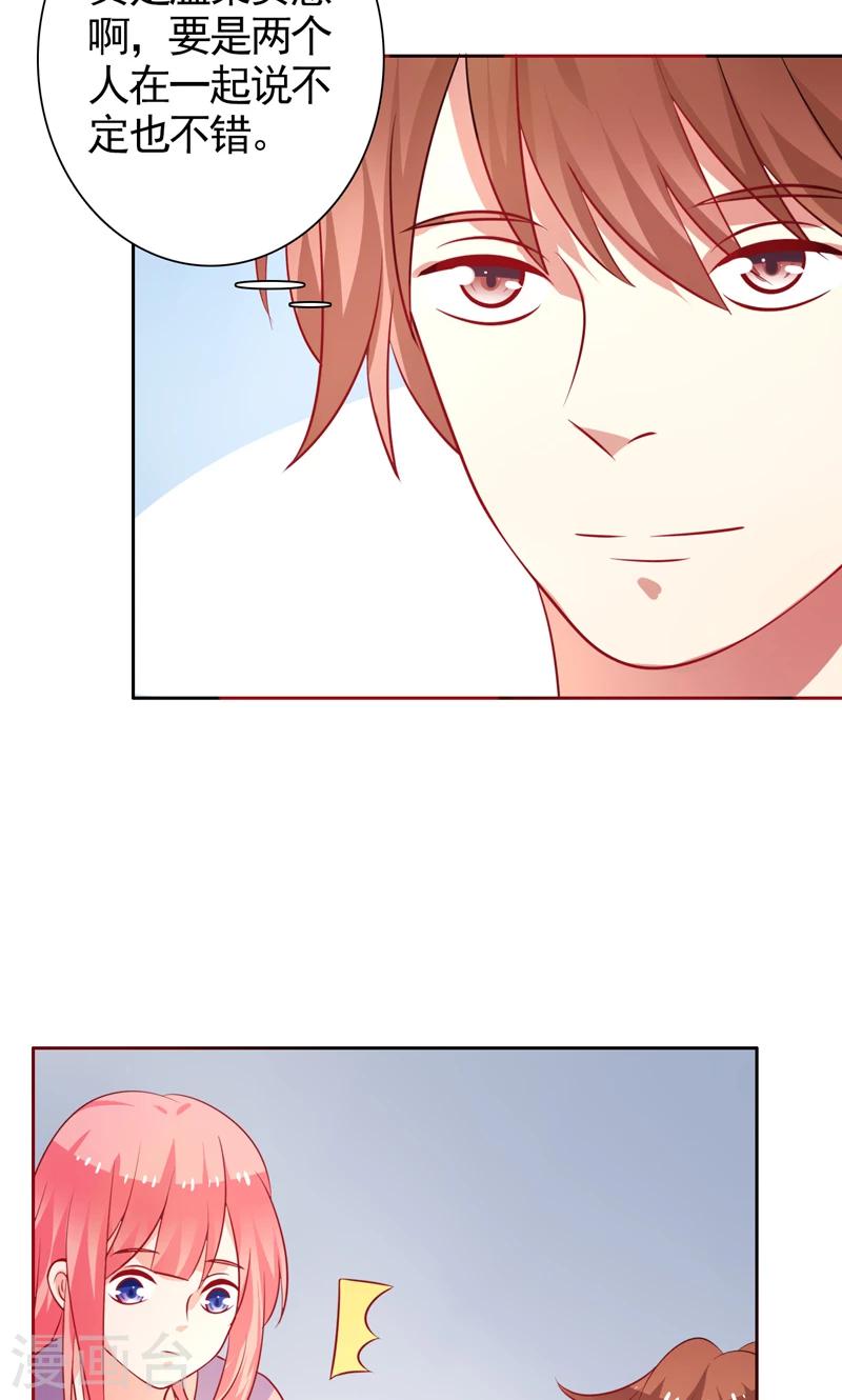 第36话 看清自己的心-第37话