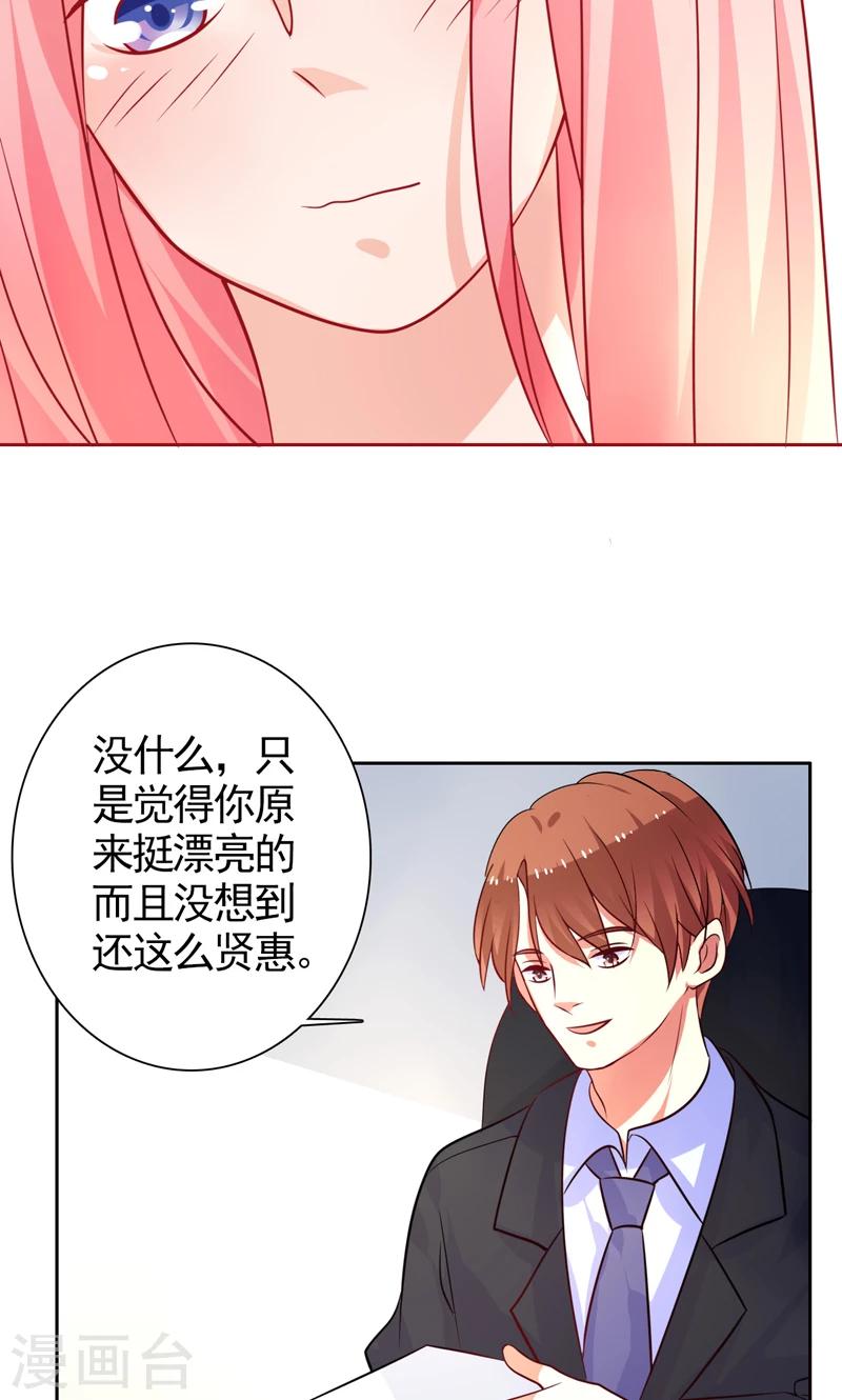 第36话 看清自己的心-第37话