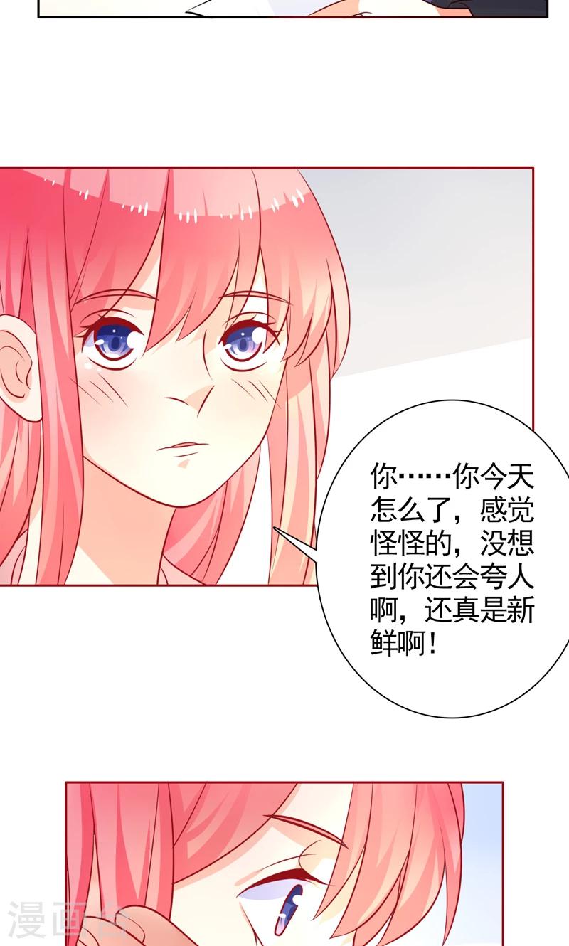 第36话 看清自己的心-第37话