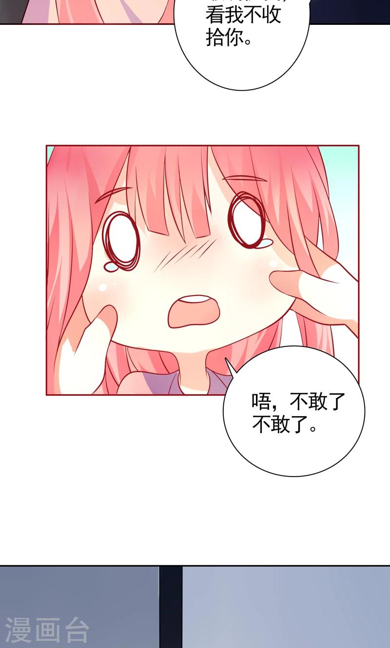 第36话 看清自己的心-第37话