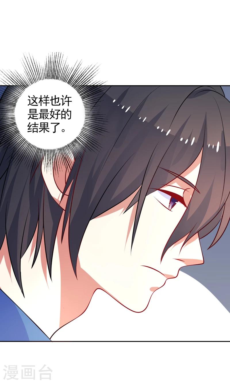 第36话 看清自己的心-第37话