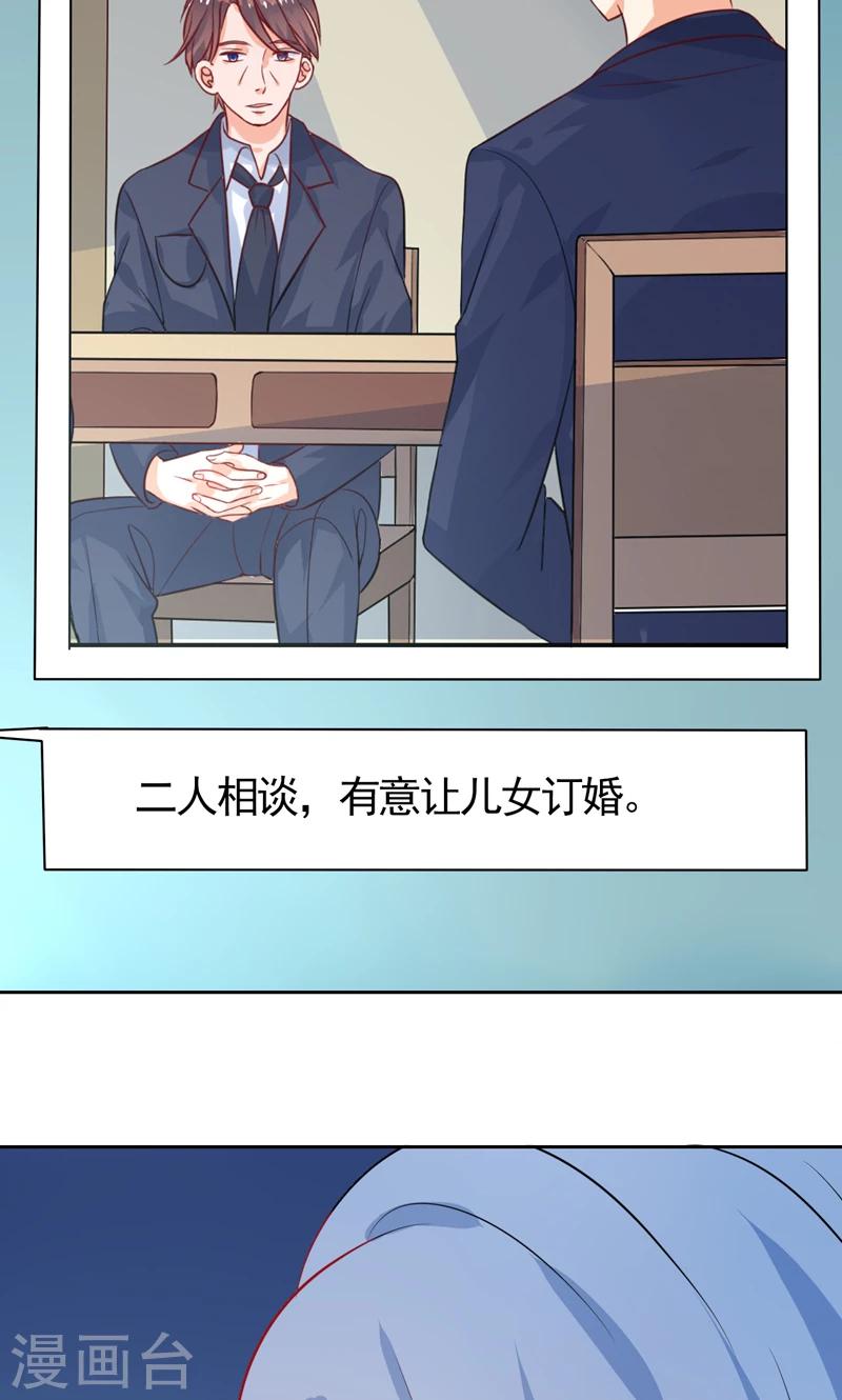 第36话 看清自己的心-第37话