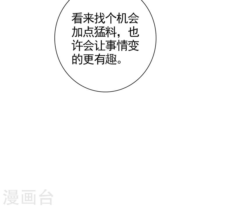 第36话 看清自己的心-第37话