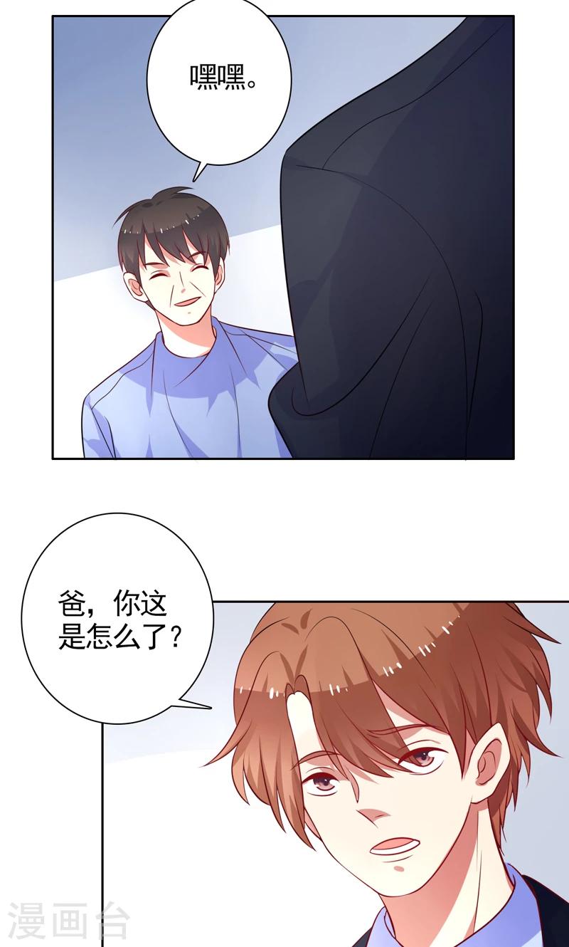 第36话 看清自己的心-第37话