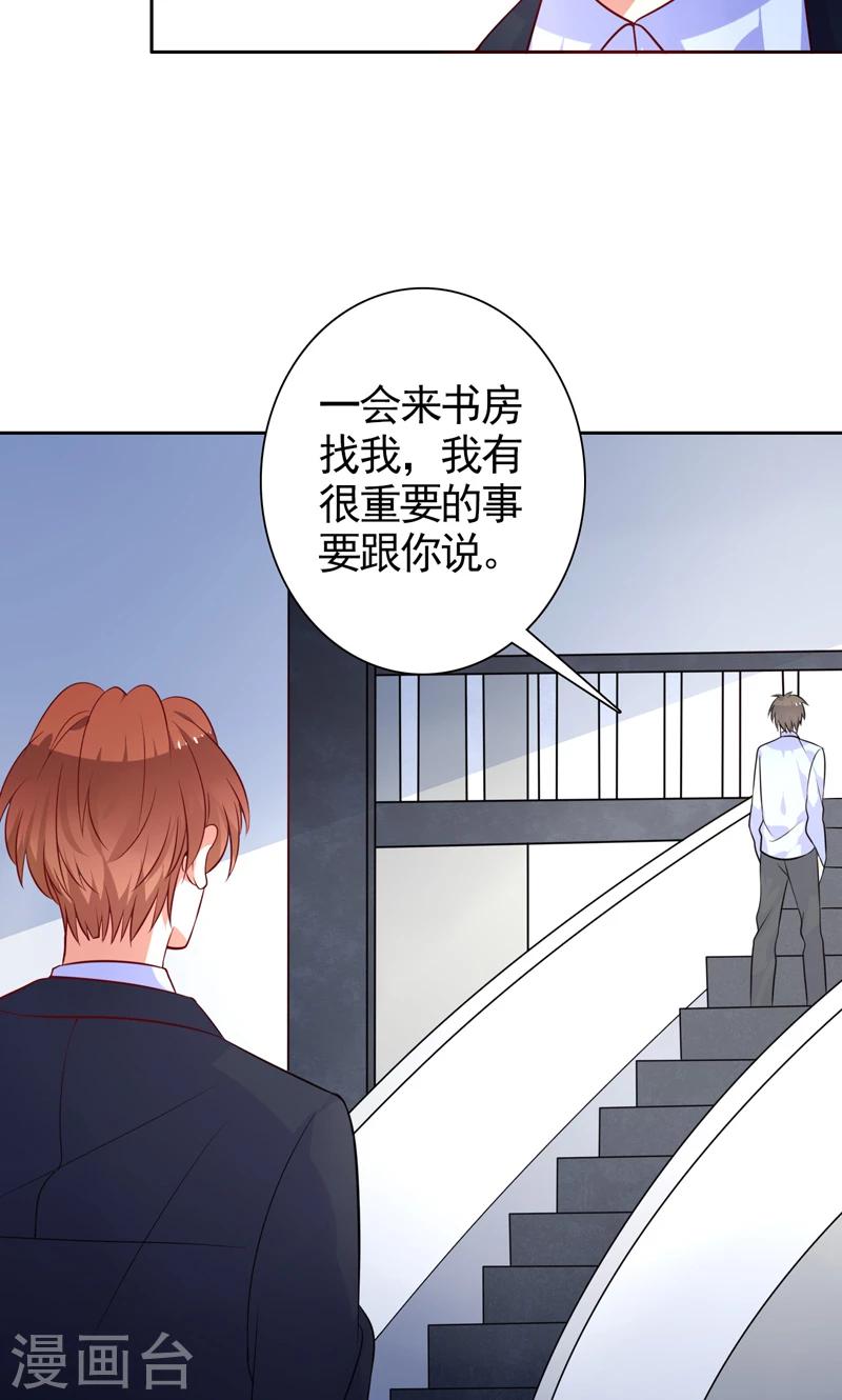 第36话 看清自己的心-第37话