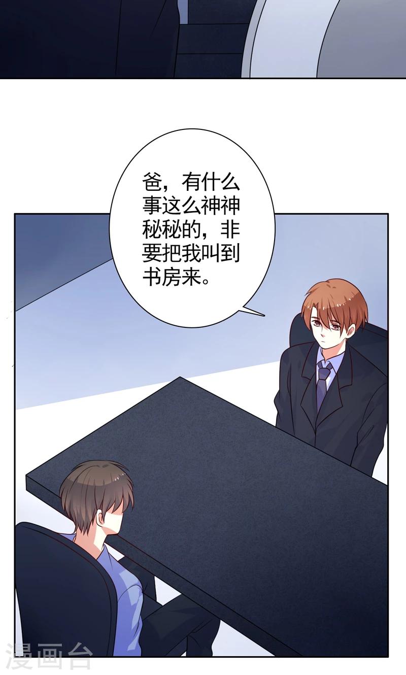 第36话 看清自己的心-第37话