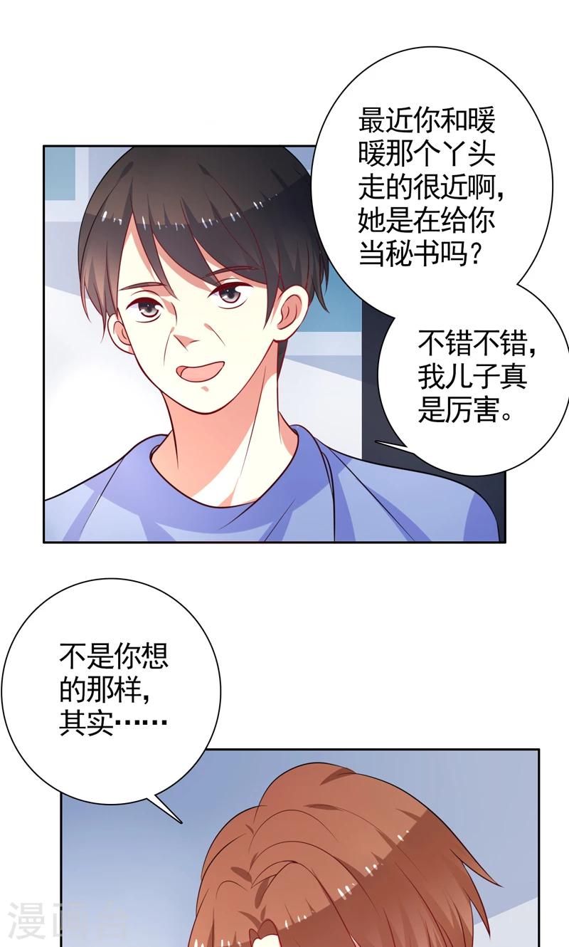 第36话 看清自己的心-第37话